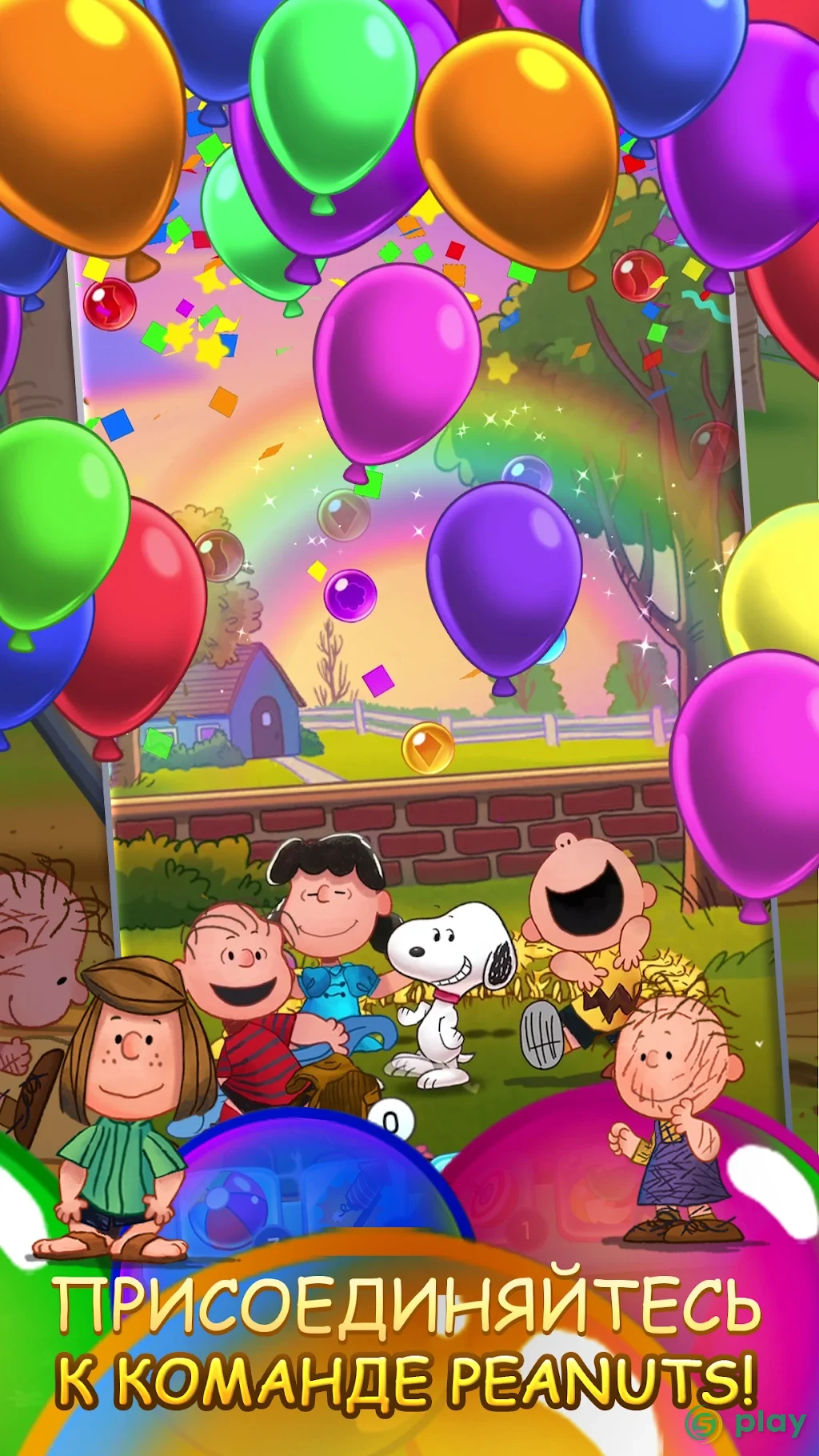Snoopy Pop — скриншот 5