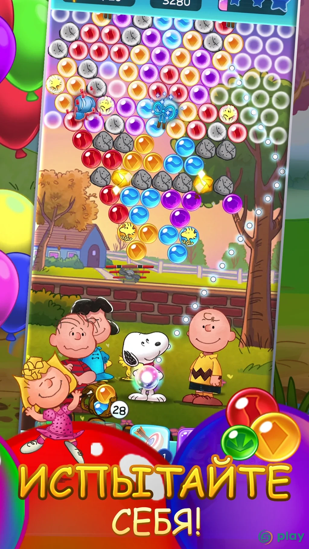 Snoopy Pop — скриншот 6