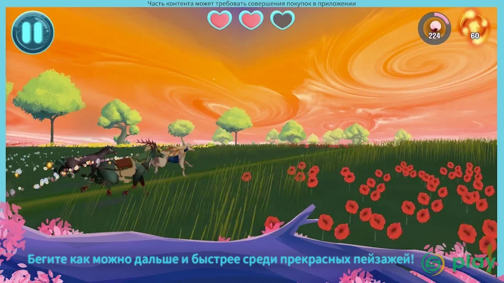 EverRun: лошади-хранители — бесконечная гонка — скриншот 1