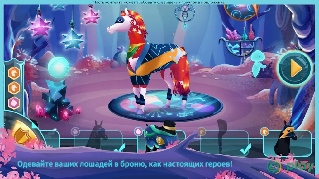 EverRun: лошади-хранители — бесконечная гонка — скриншот 3