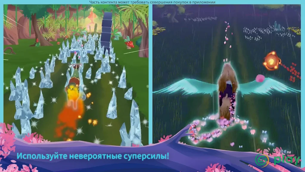 EverRun: лошади-хранители — бесконечная гонка — скриншот 4
