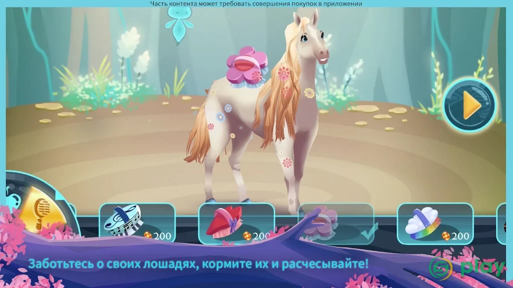 EverRun: лошади-хранители — бесконечная гонка — скриншот 5