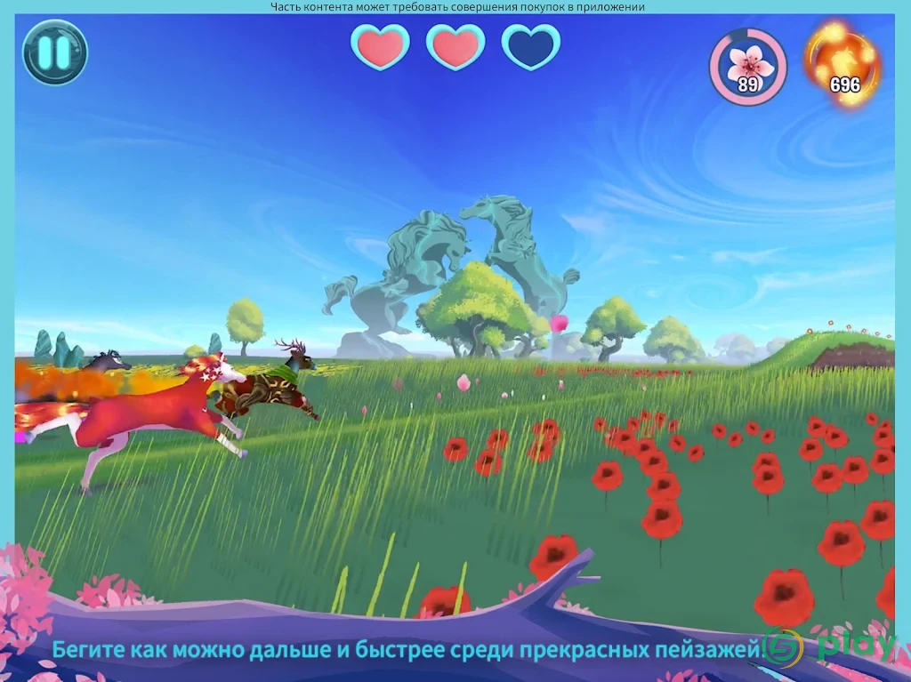 EverRun: лошади-хранители — бесконечная гонка — скриншот 6