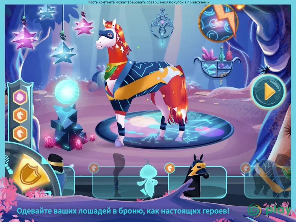 EverRun: лошади-хранители — бесконечная гонка — скриншот 8