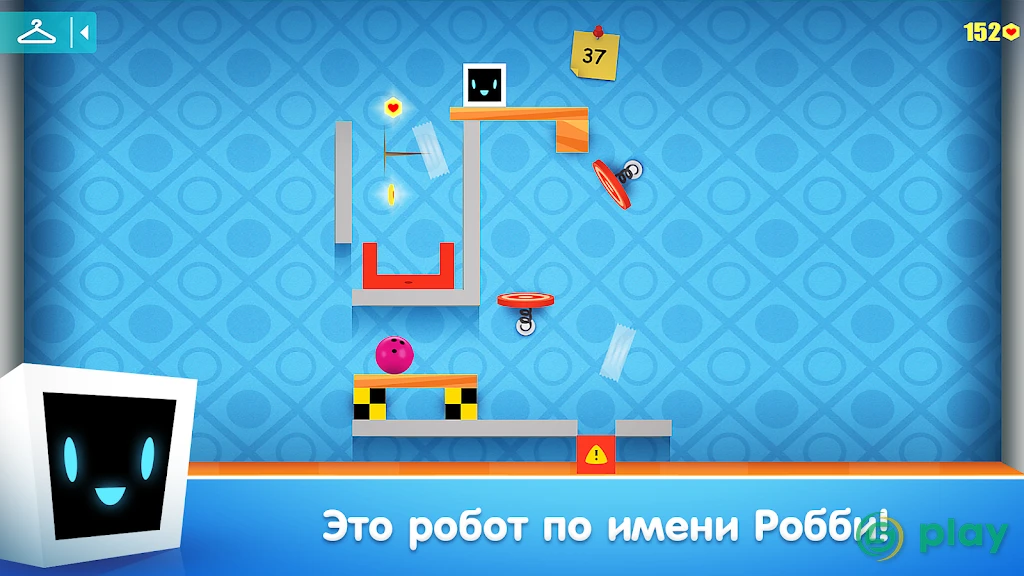 Heart Box - физическая головоломка — скриншот 9