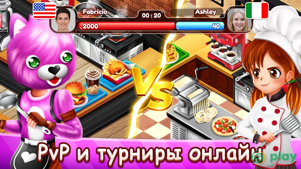 Переполох в кафе: гастрономический ресторан — скриншот 1