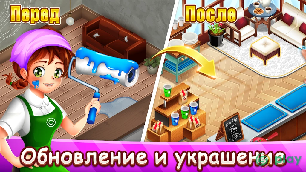 Переполох в кафе: гастрономический ресторан — скриншот 2