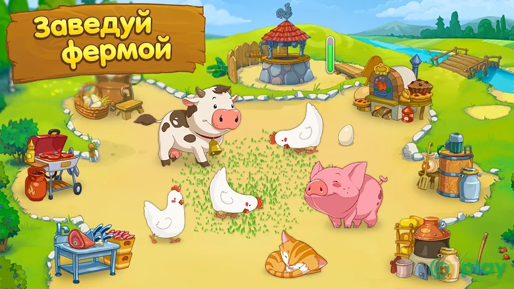 Ферма Веселые Деньки — скриншот 1