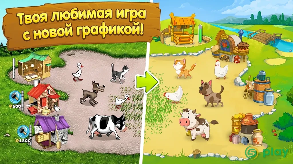 Ферма Веселые Деньки — скриншот 2