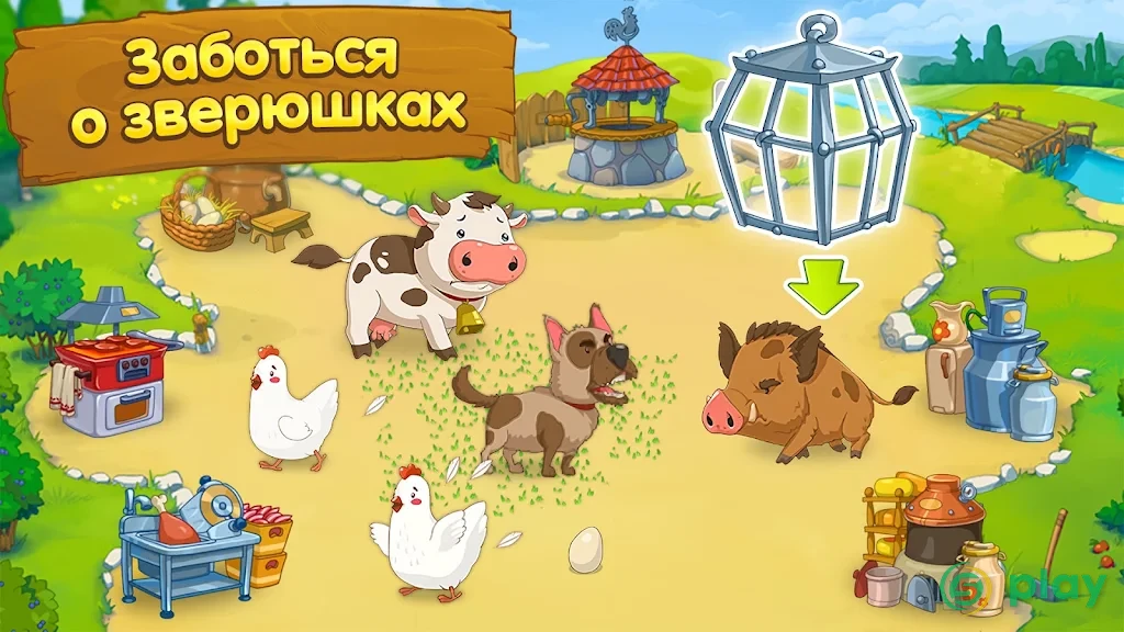 Ферма Веселые Деньки — скриншот 4