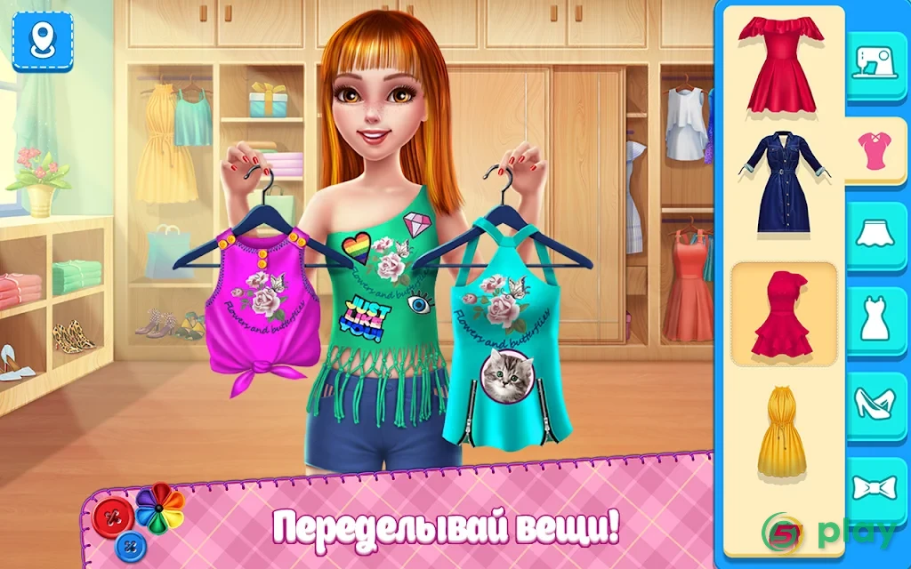 «Икона стиля DIY» — игра по переделке одежды — скриншот 1