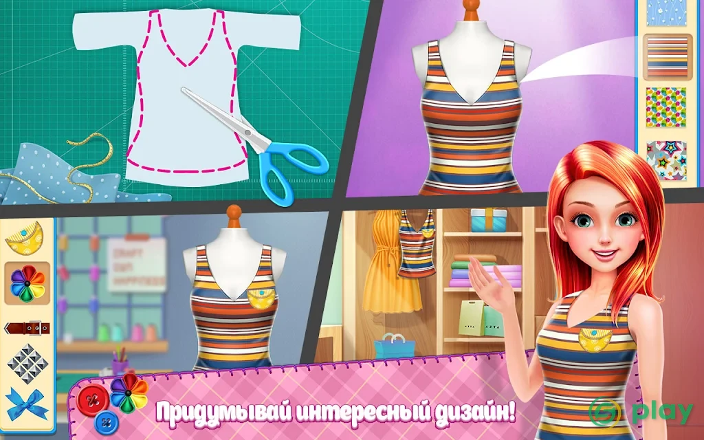 «Икона стиля DIY» — игра по переделке одежды — скриншот 2