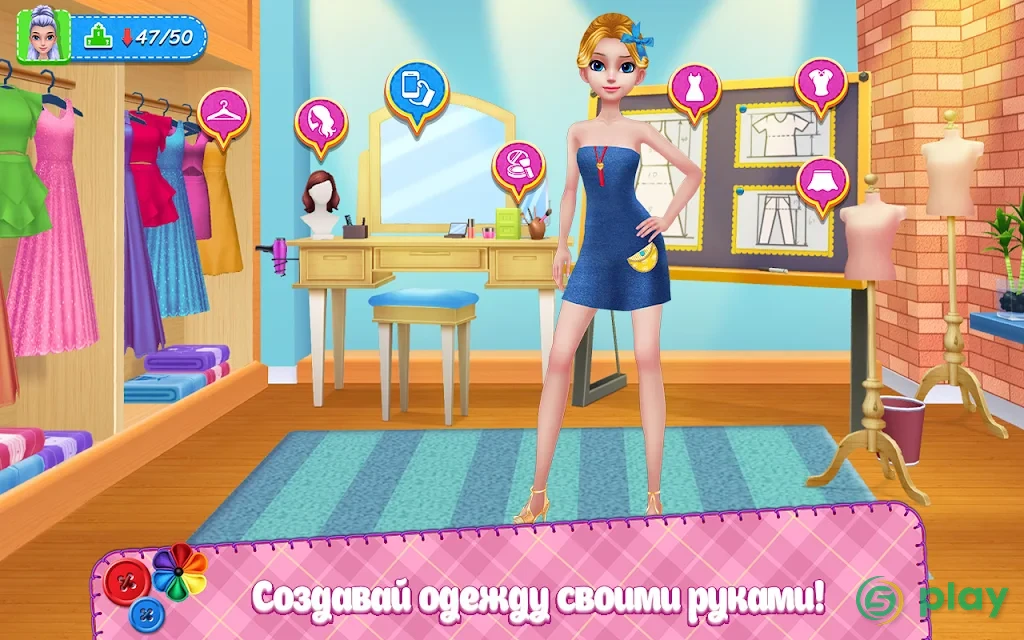 «Икона стиля DIY» — игра по переделке одежды — скриншот 5