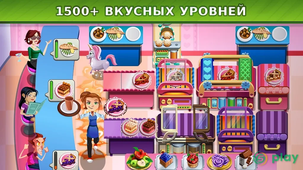 COOKING DASH — скриншот 10