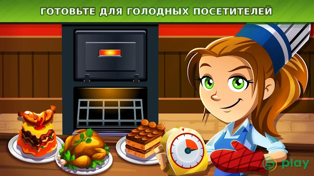 COOKING DASH — скриншот 11
