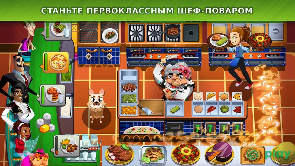 COOKING DASH — скриншот 5