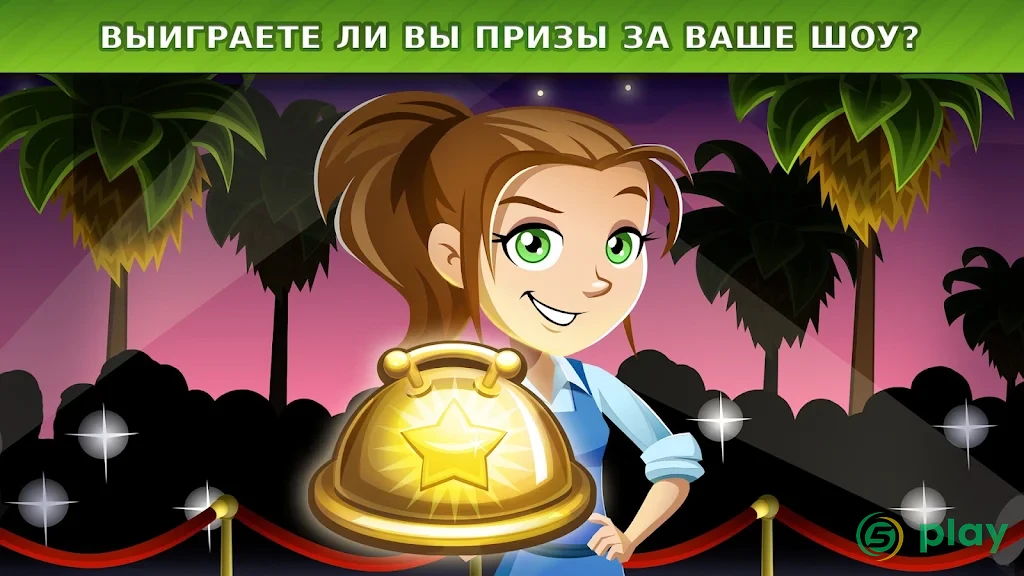 COOKING DASH — скриншот 9
