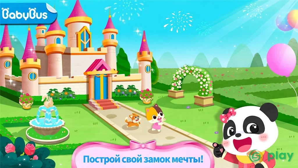 Замок мечты маленькой панды — скриншот 1