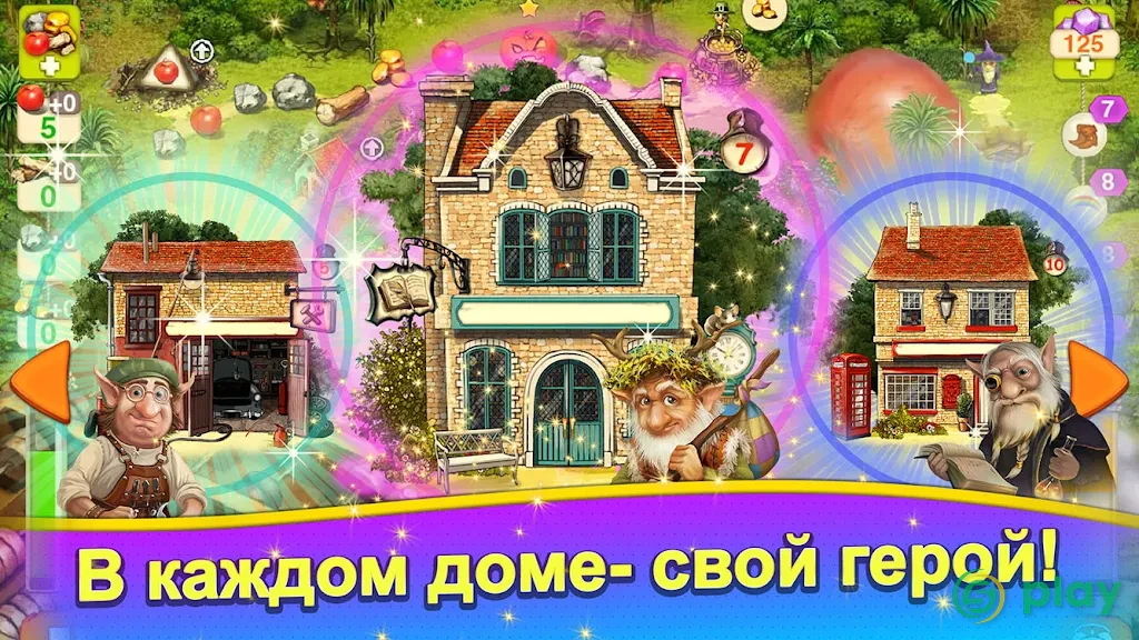 Домовые 2: Возвращение — скриншот 6