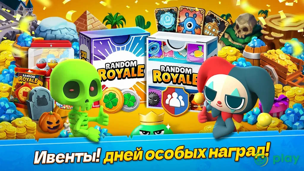 Random Royale - Kingdom Defense Strategy Game — скриншот 7