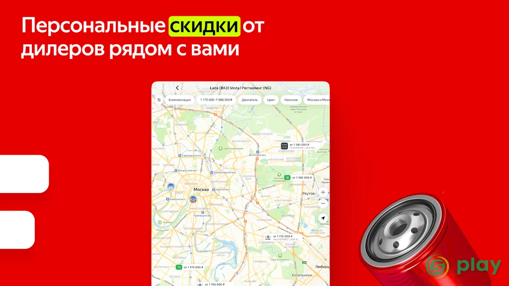Auto.ru: купить и продать авто — скриншот 10