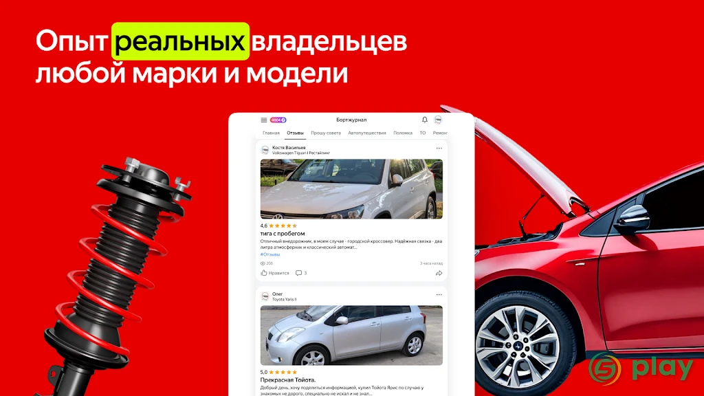 Auto.ru: купить и продать авто — скриншот 11