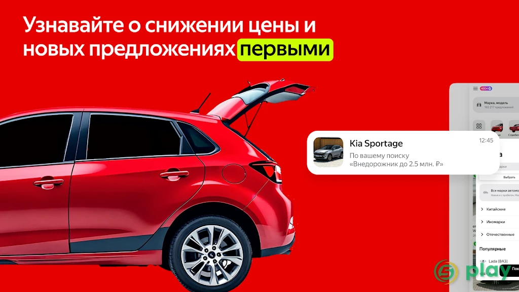 Auto.ru: купить и продать авто — скриншот 12