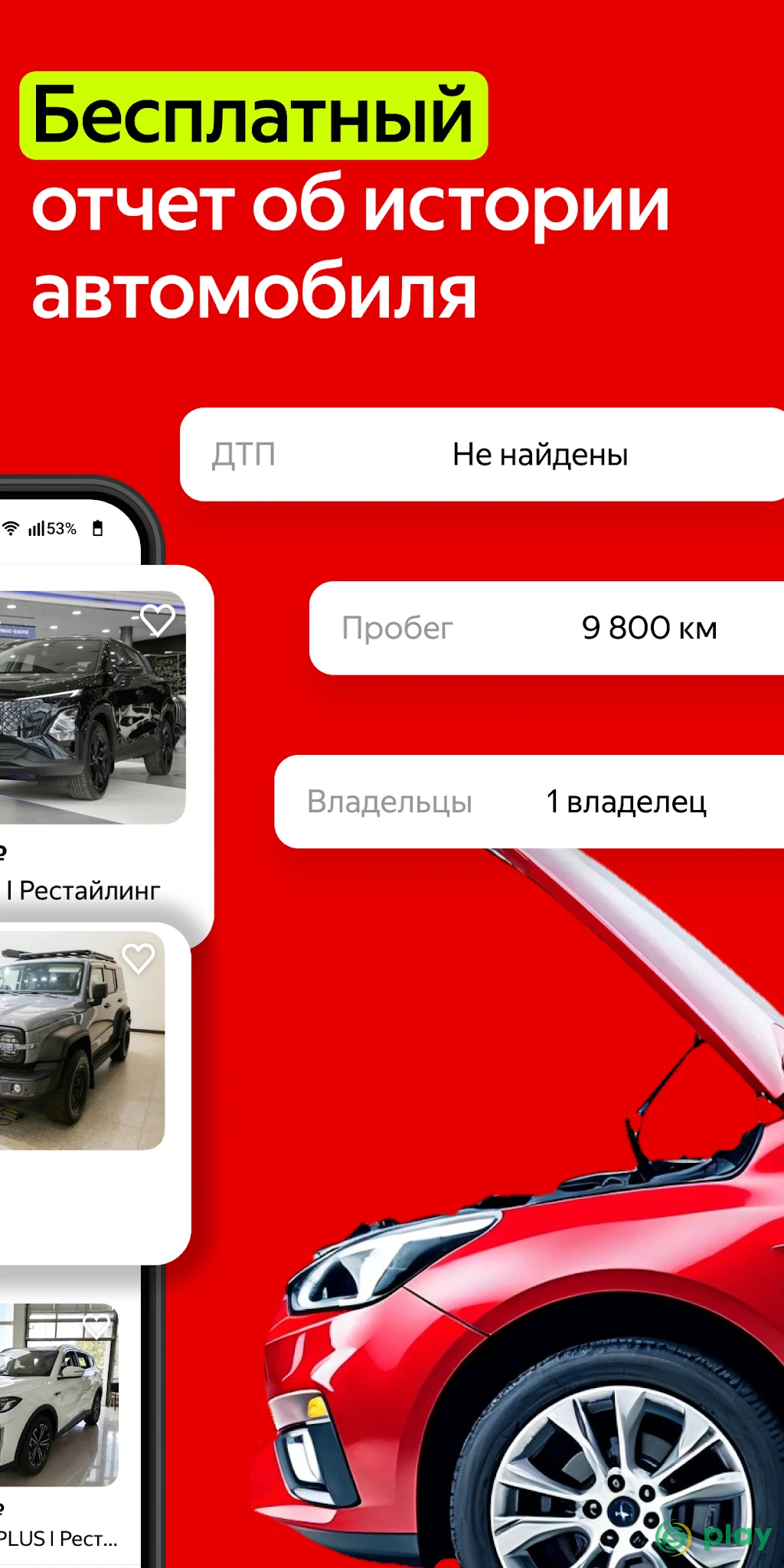 Auto.ru: купить и продать авто — скриншот 2