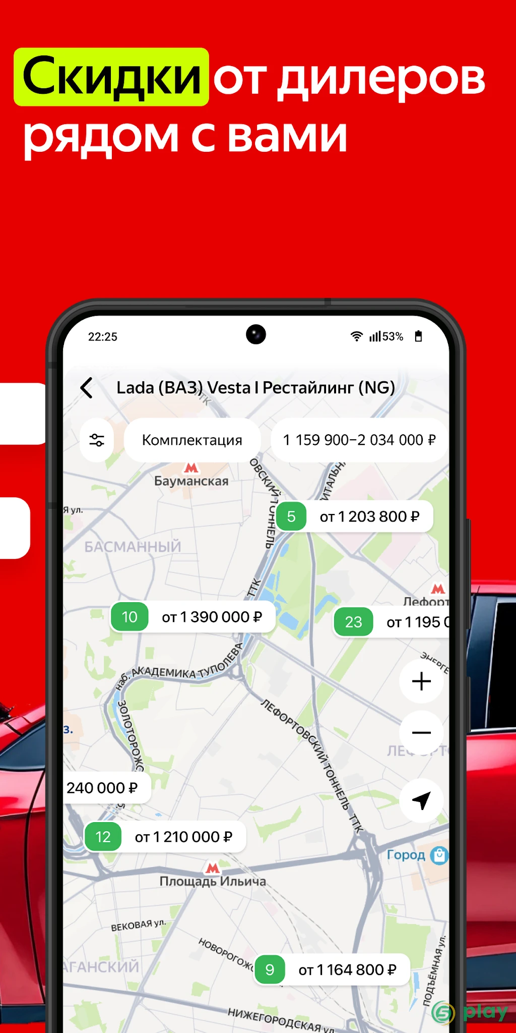 Auto.ru: купить и продать авто — скриншот 3