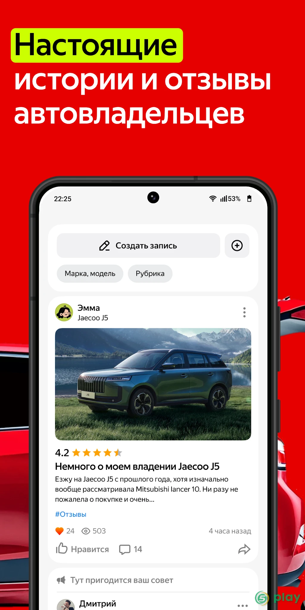 Auto.ru: купить и продать авто — скриншот 4