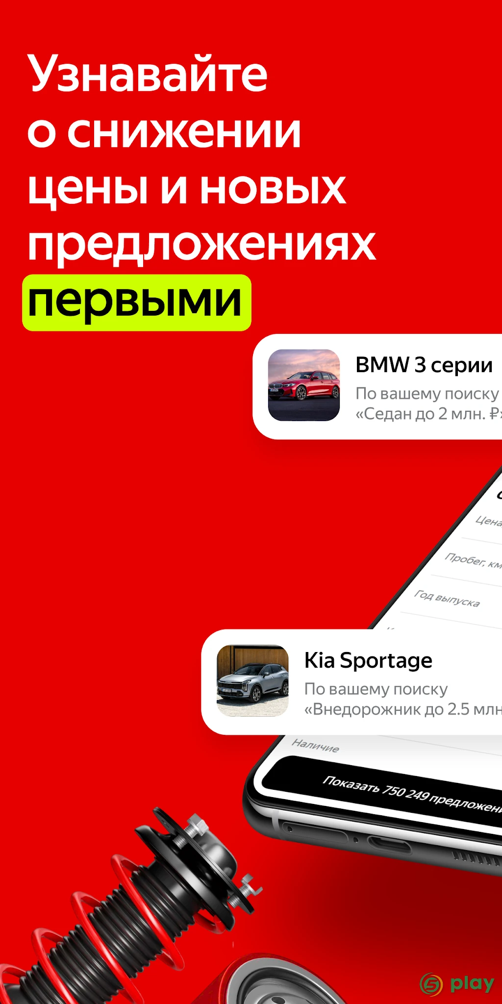 Auto.ru: купить и продать авто — скриншот 5