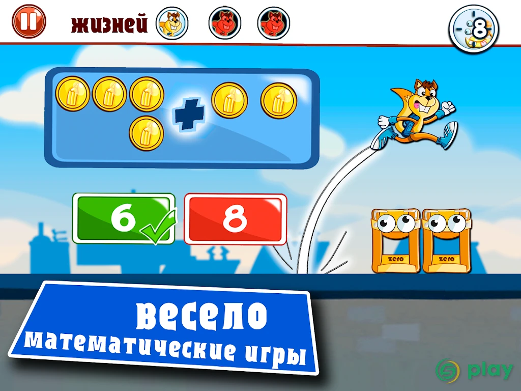 Математические игры: сложение — скриншот 11