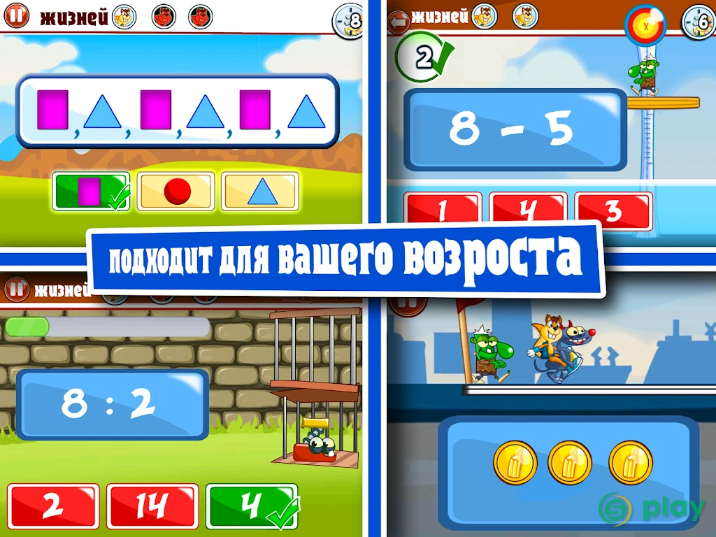 Математические игры: сложение — скриншот 12