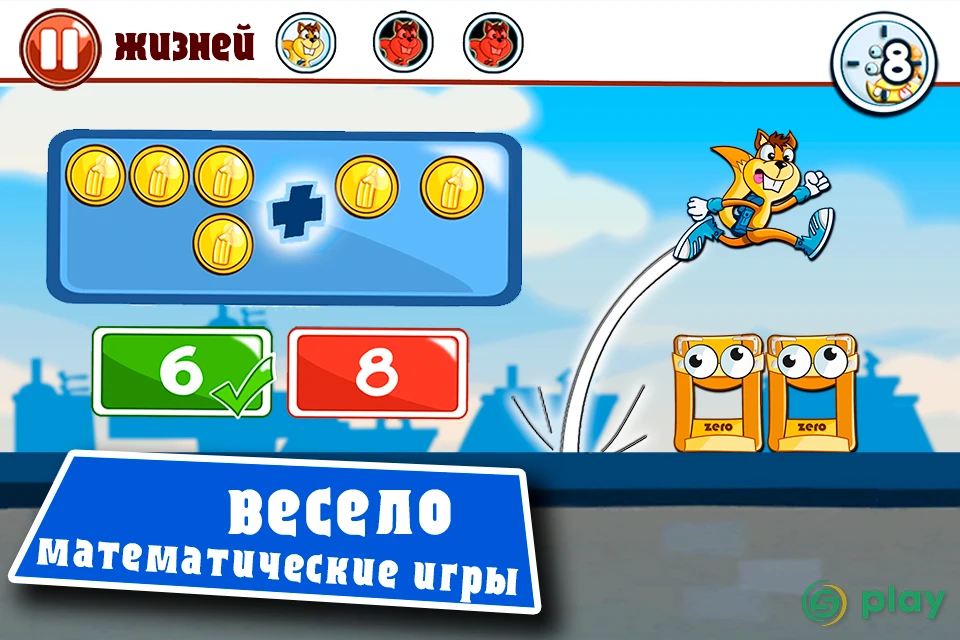 Математические игры: сложение — скриншот 1