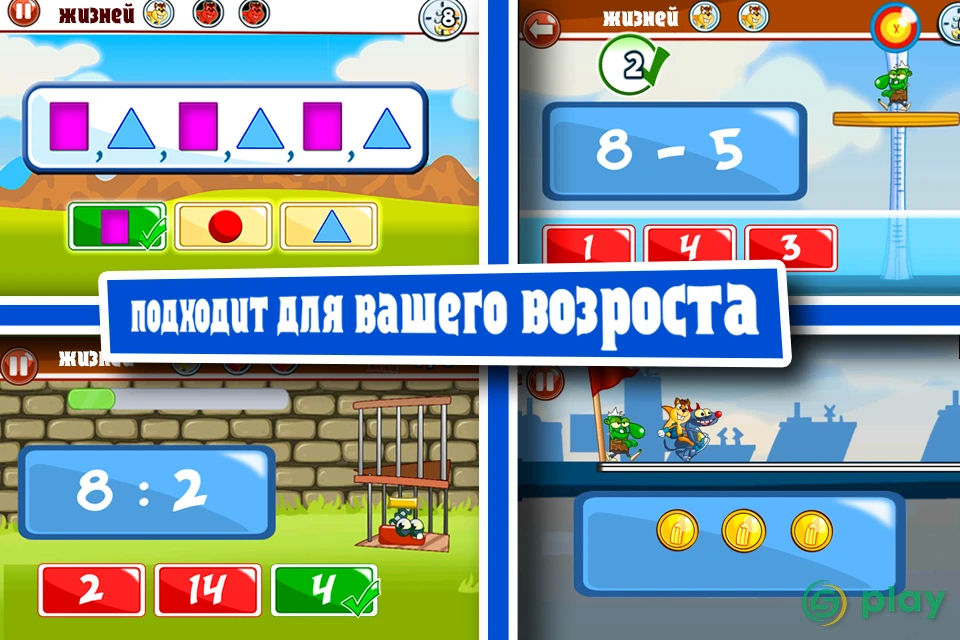 Математические игры: сложение — скриншот 2
