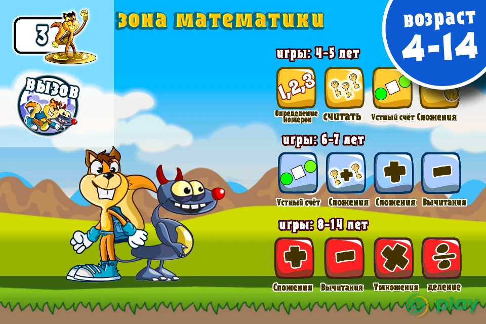 Математические игры: сложение — скриншот 3