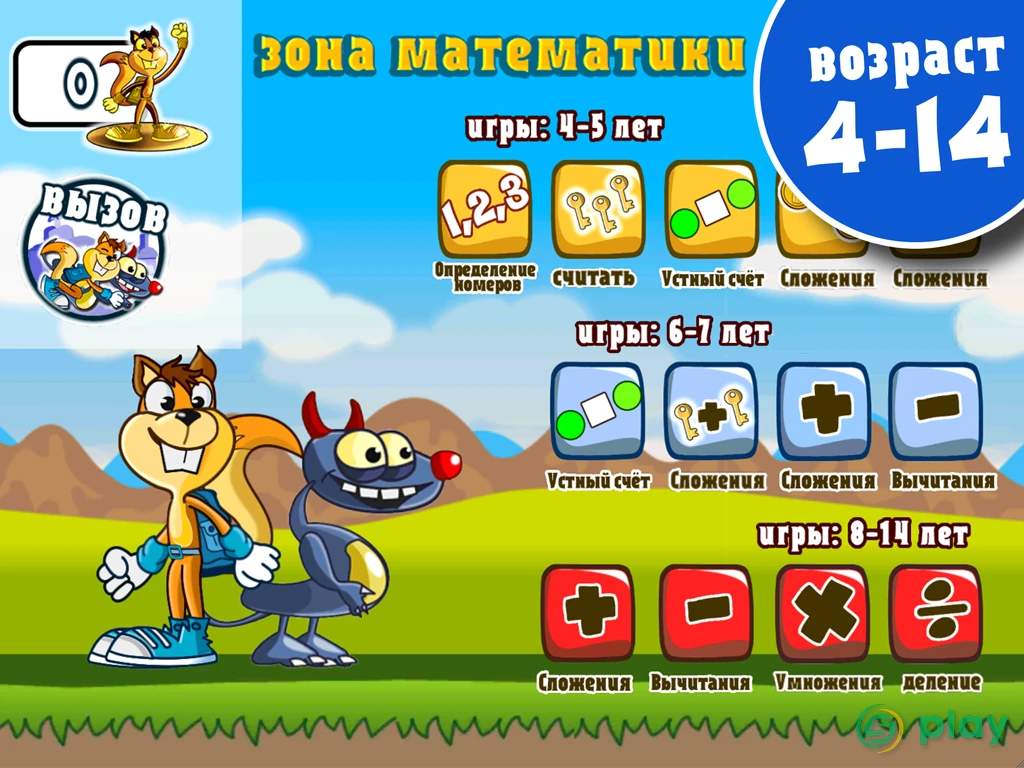 Математические игры: сложение — скриншот 8