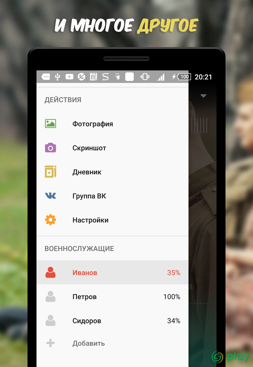 ДМБ Таймер — скриншот 7