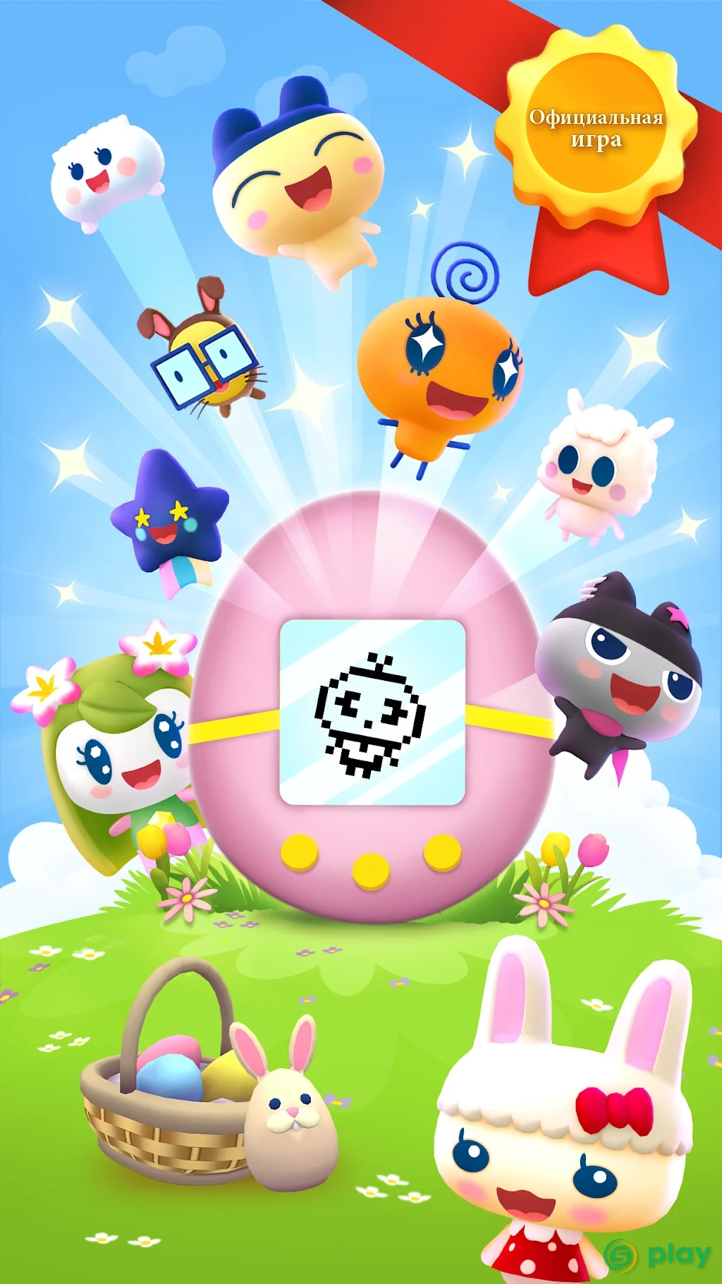 My Tamagotchi Forever — скриншот 1