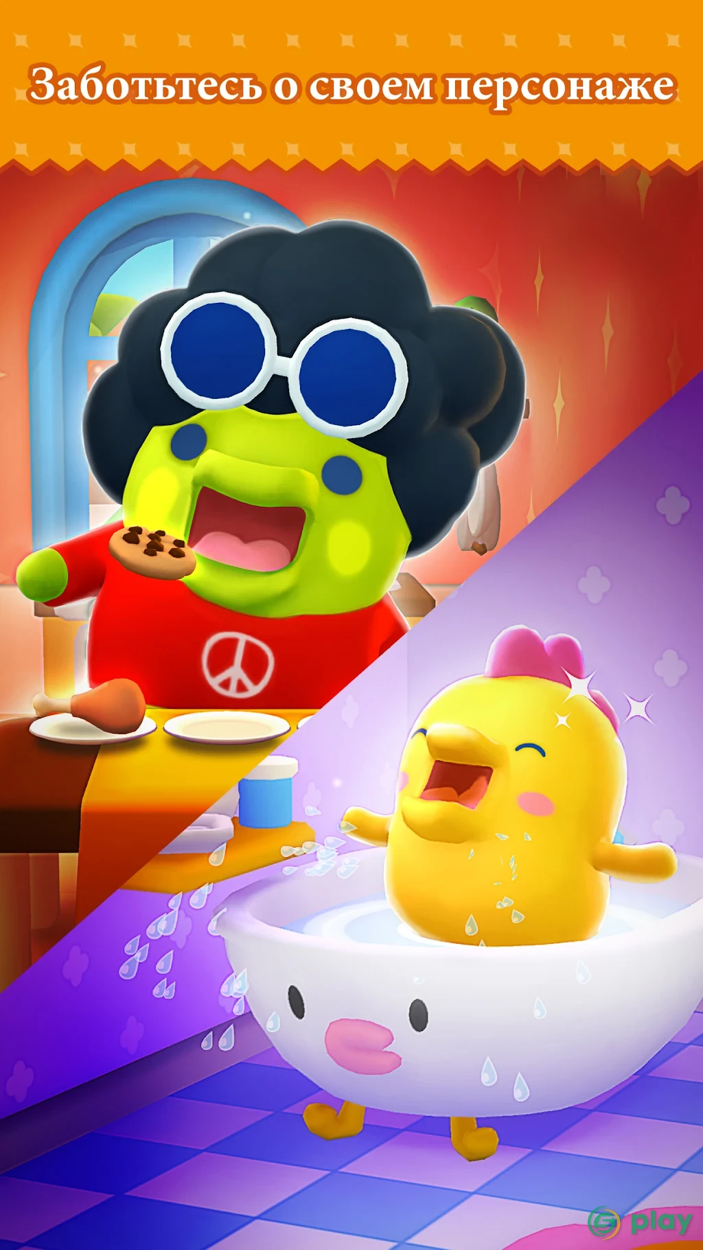 My Tamagotchi Forever — скриншот 3