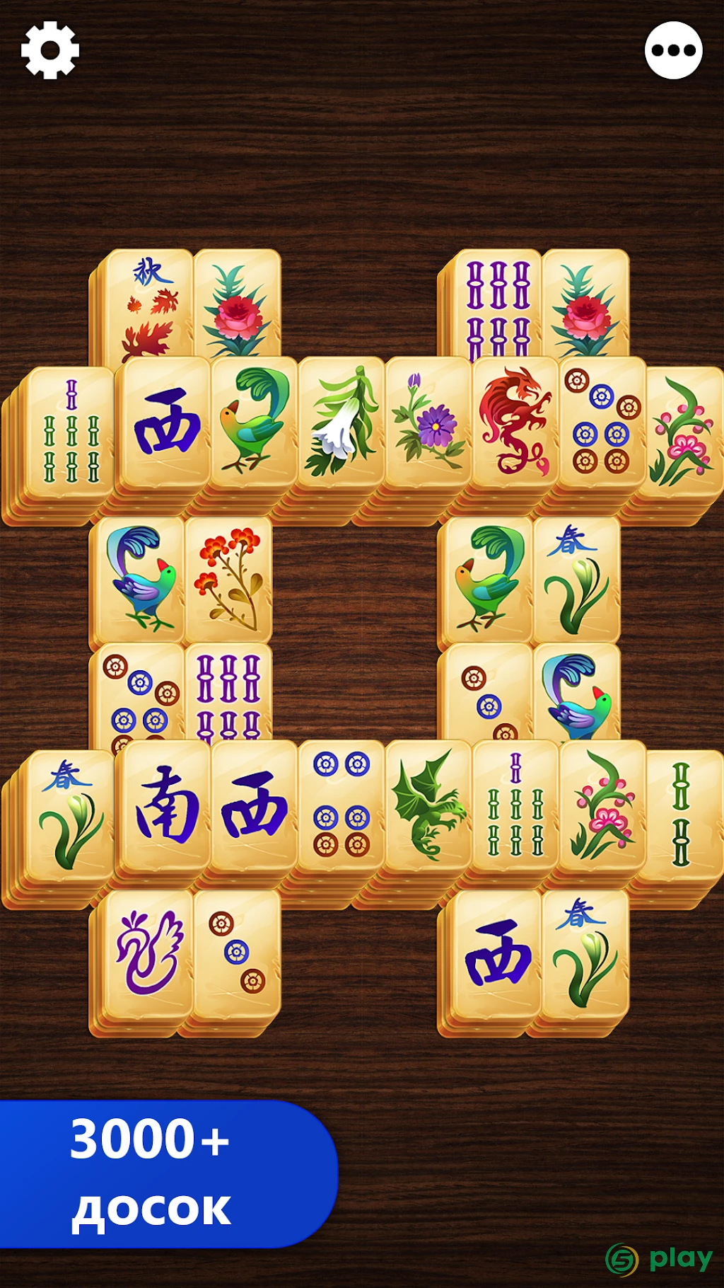 Mahjong Titan: Маджонг — скриншот 1
