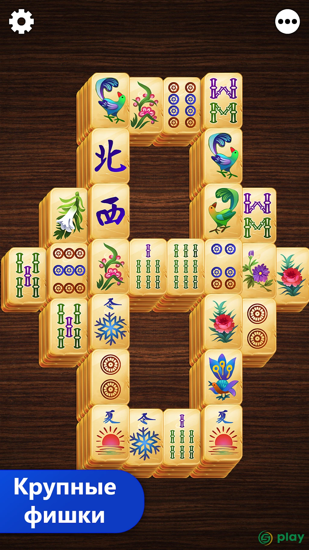 Mahjong Titan: Маджонг — скриншот 2