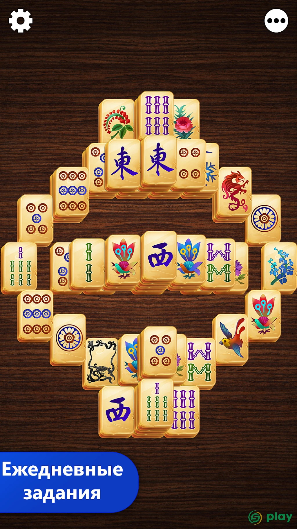 Mahjong Titan: Маджонг — скриншот 3