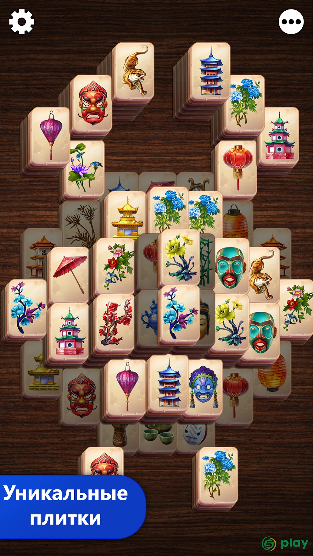 Mahjong Titan: Маджонг — скриншот 4