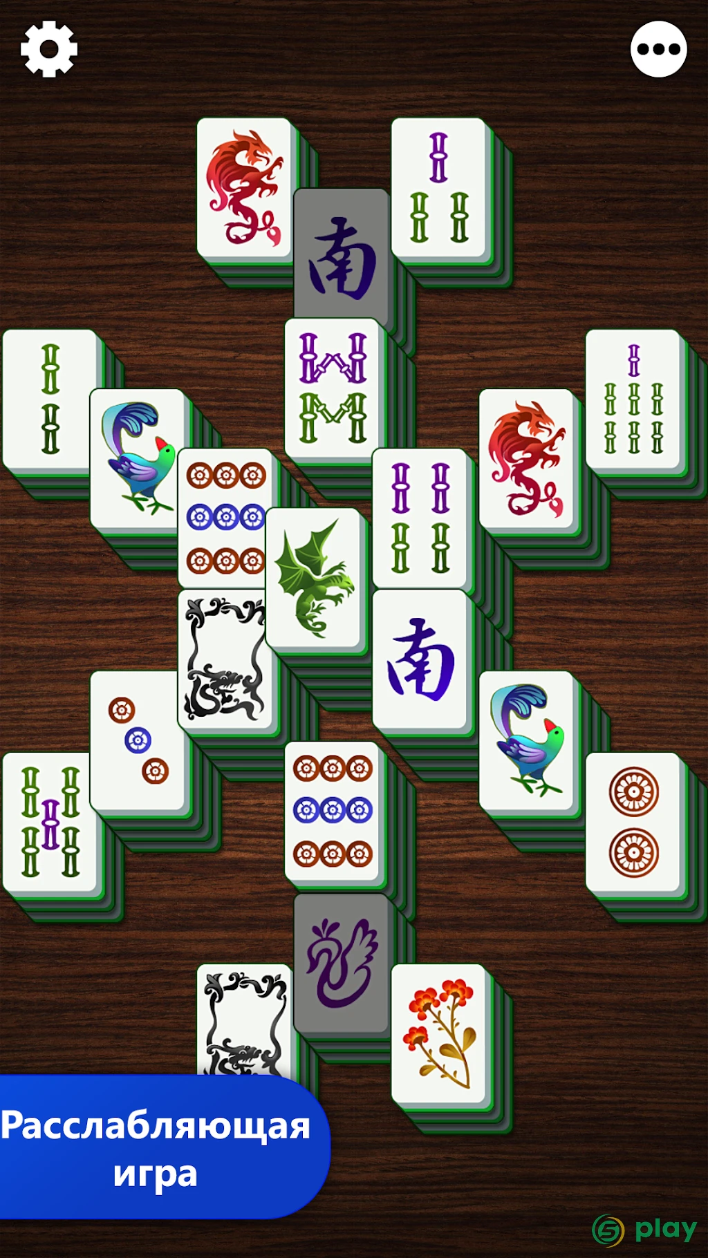 Mahjong Titan: Маджонг — скриншот 5