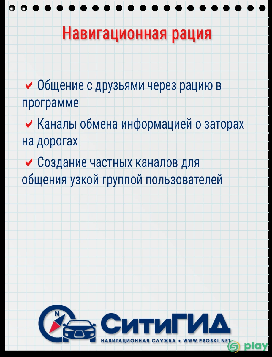 GPS навигатор CityGuide — скриншот 10