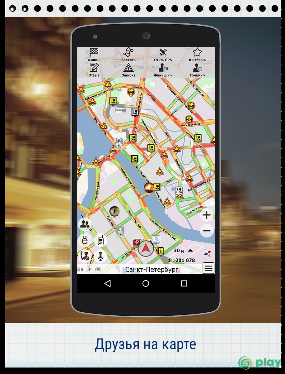 GPS навигатор CityGuide — скриншот 11