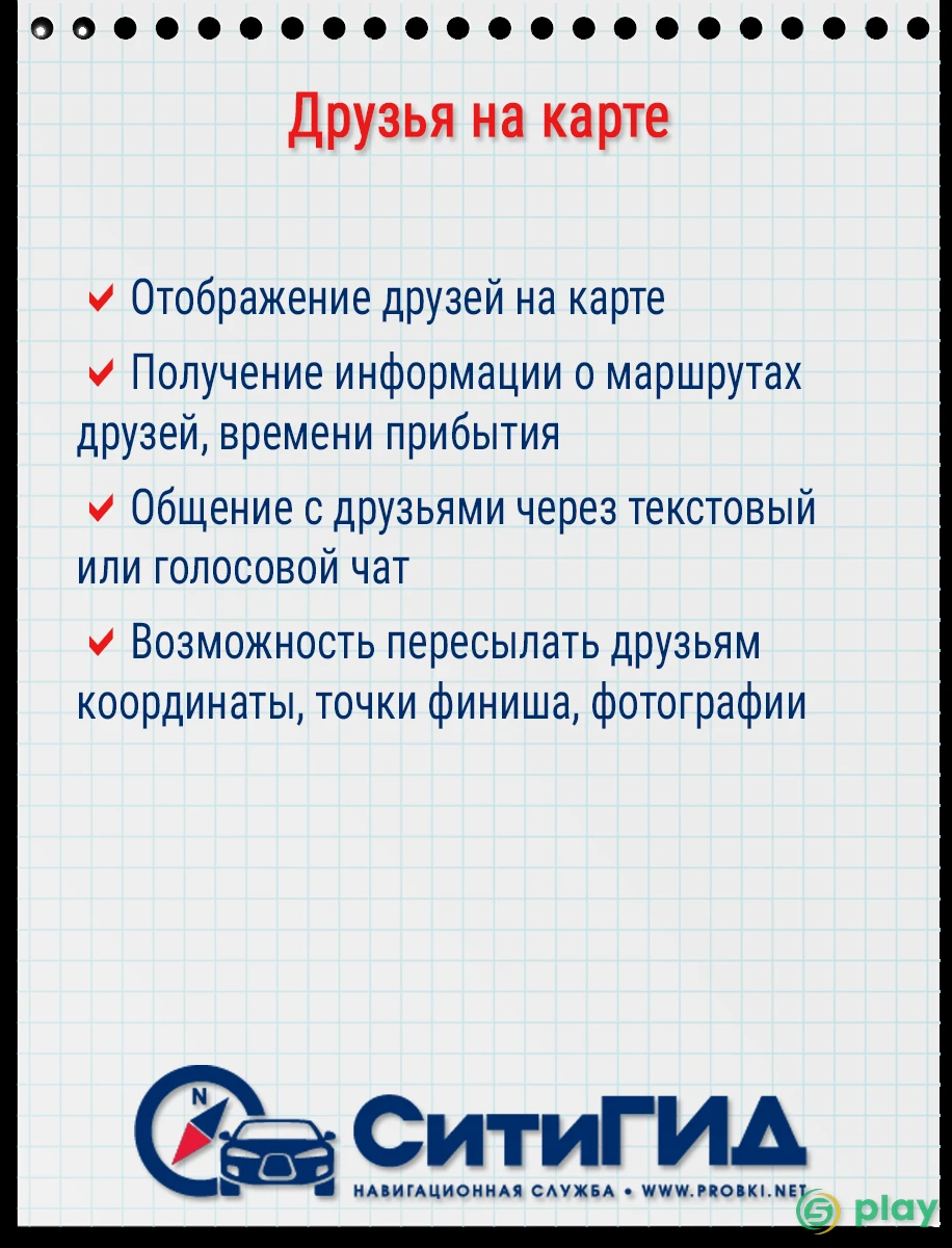 GPS навигатор CityGuide — скриншот 12
