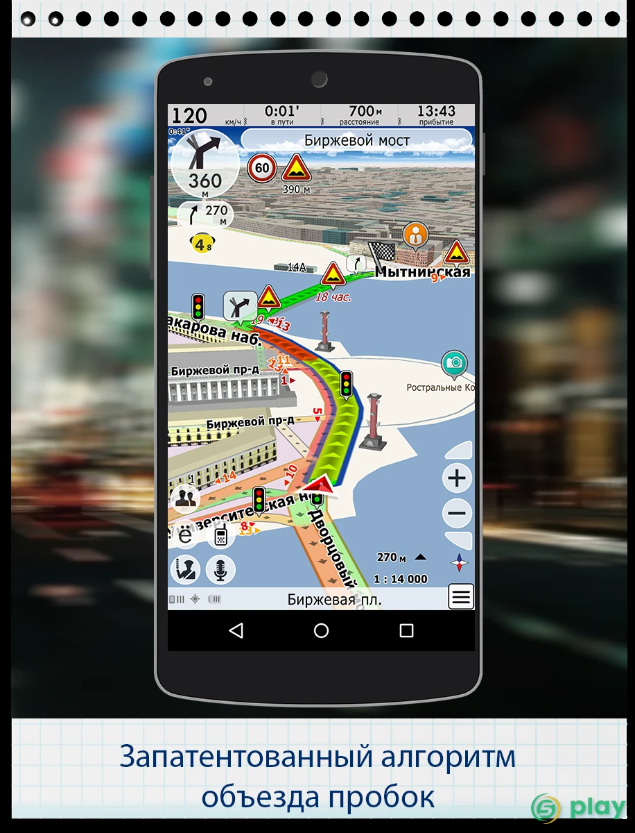 GPS навигатор CityGuide — скриншот 1