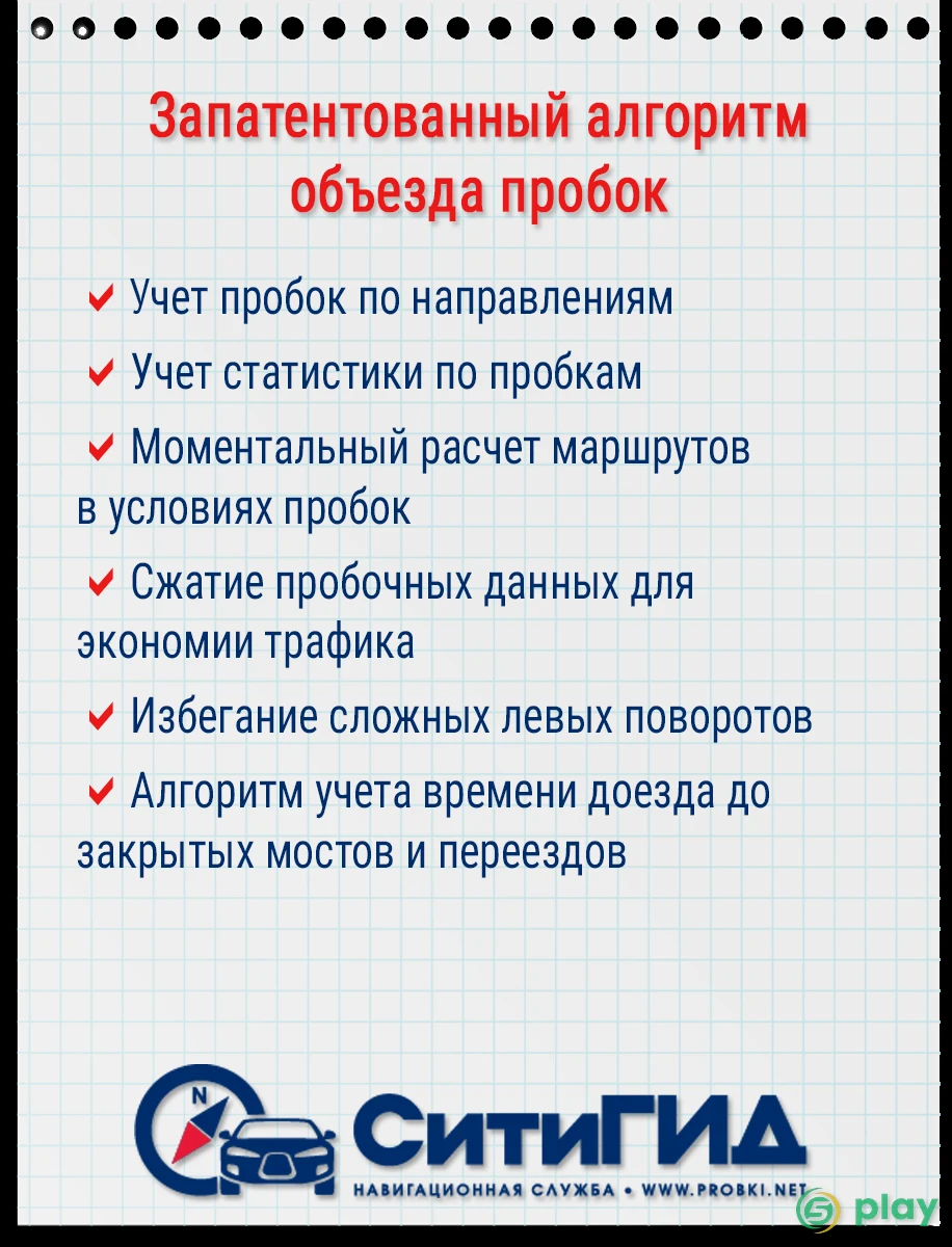 GPS навигатор CityGuide — скриншот 2
